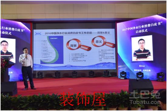 2016中国净水行业创新发展年会顺利召开 13